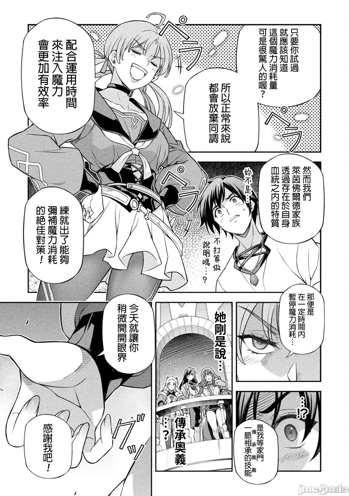 DRAWING 最强漫画家利用绘画技能在异世界开无双！第170话在线观看 - 第13张