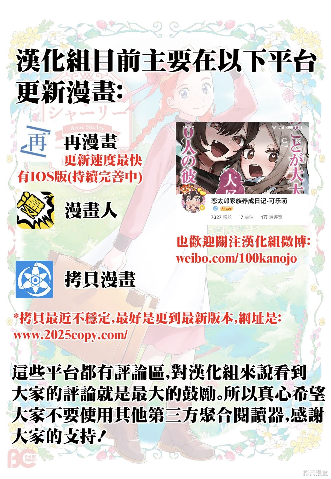 这样更有青春感呀第41.1话在线观看 - 第1张