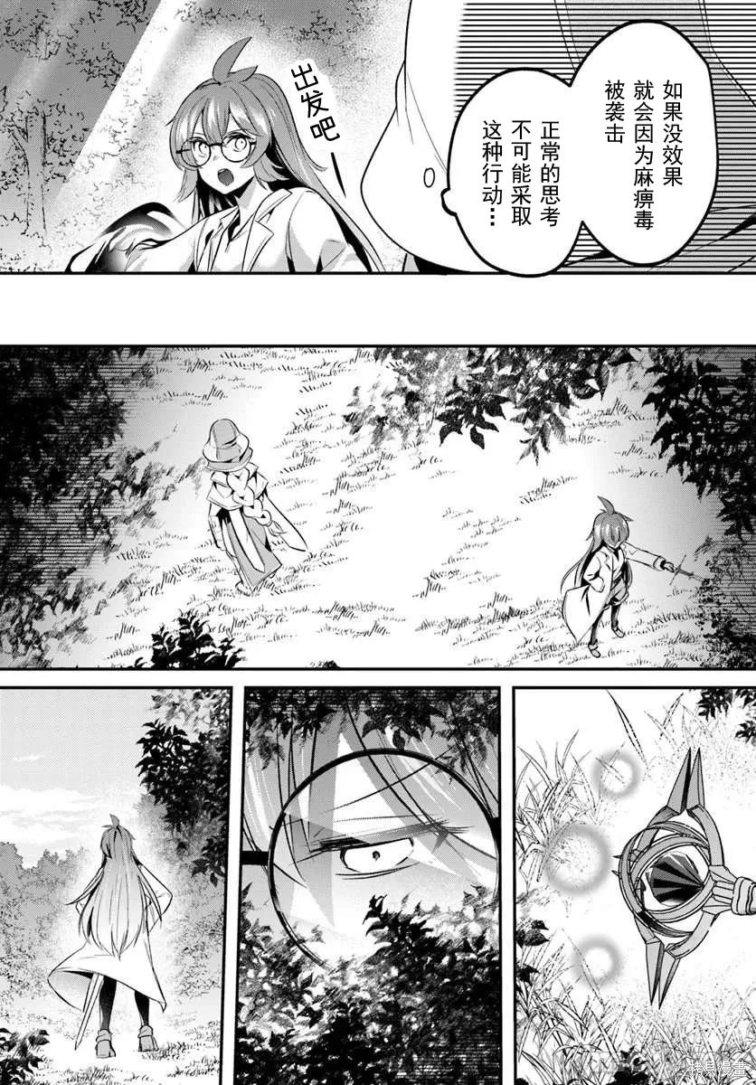 隐秘洞窟的深处第44.1话在线观看 - 第9张