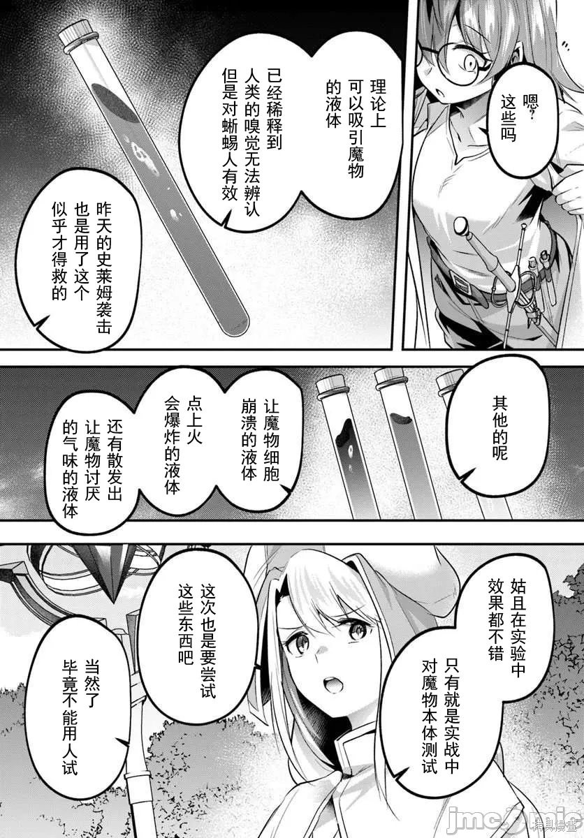隐秘洞窟的深处第44.1话在线观看 - 第5张