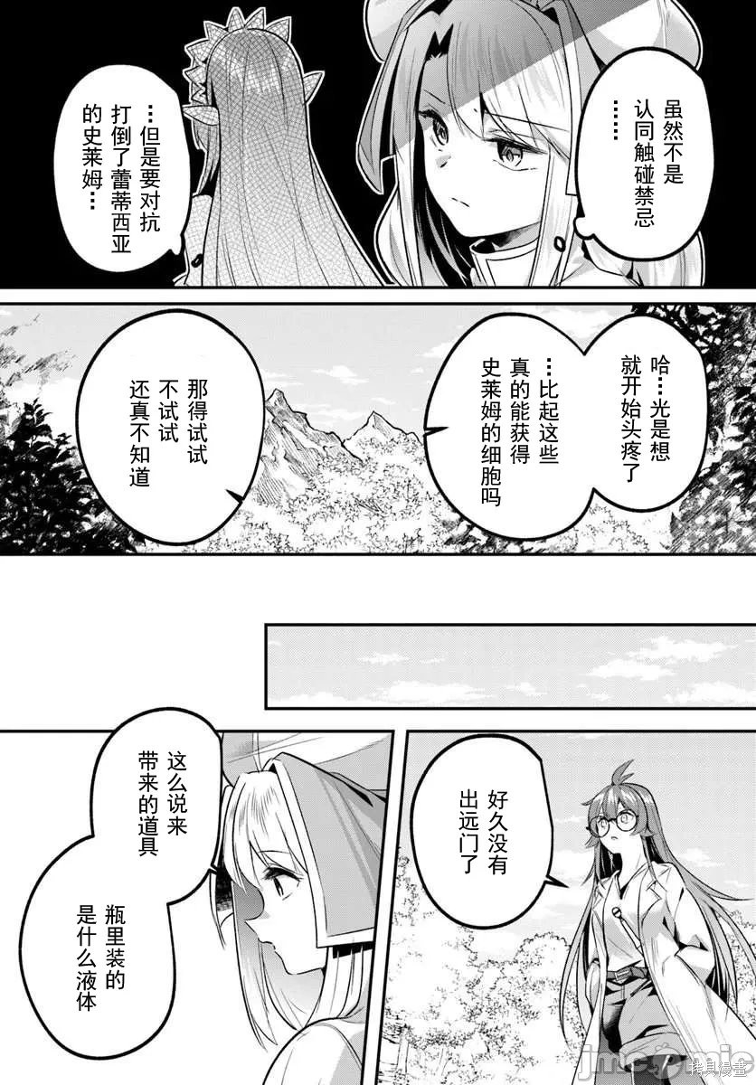 隐秘洞窟的深处第44.1话在线观看 - 第4张