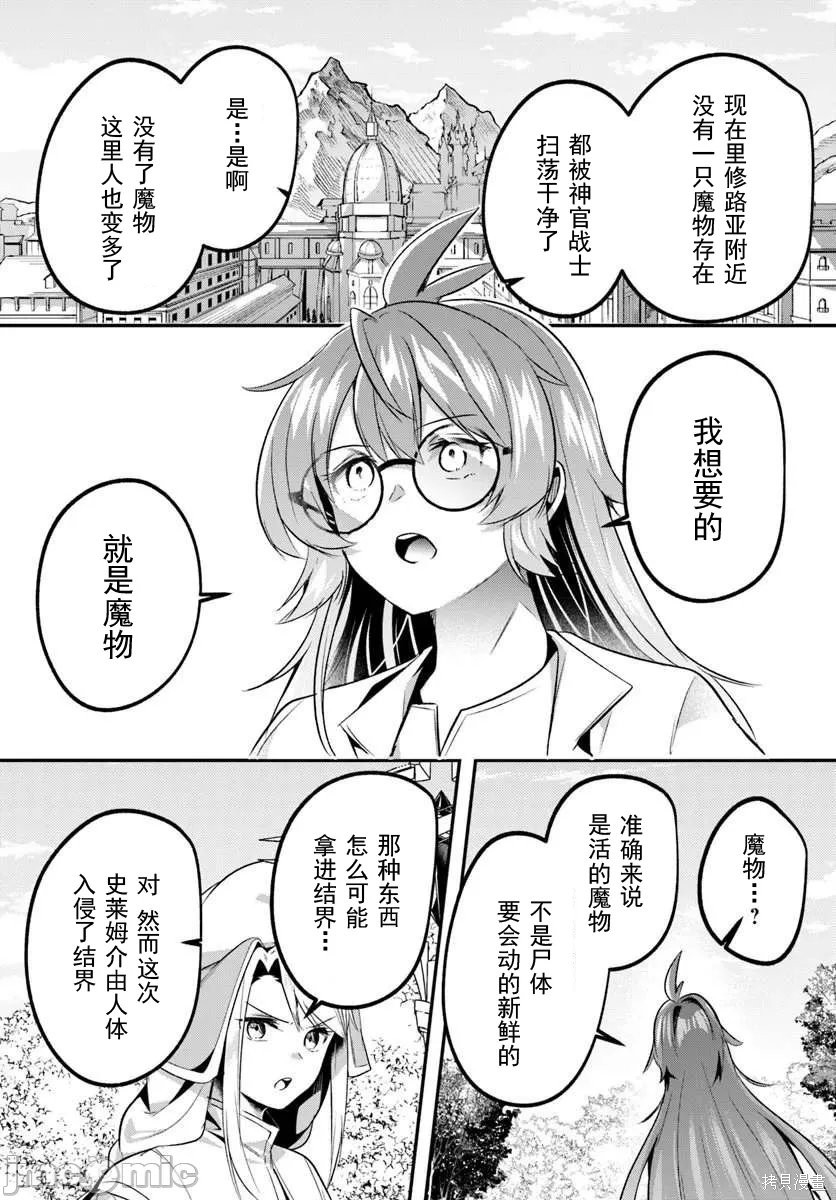 隐秘洞窟的深处第44.1话在线观看 - 第2张