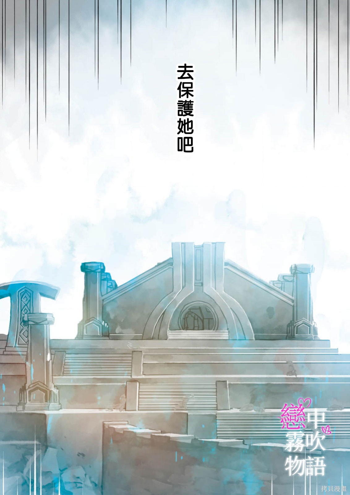 恋中秘文战士物语第26话在线观看 - 第27张