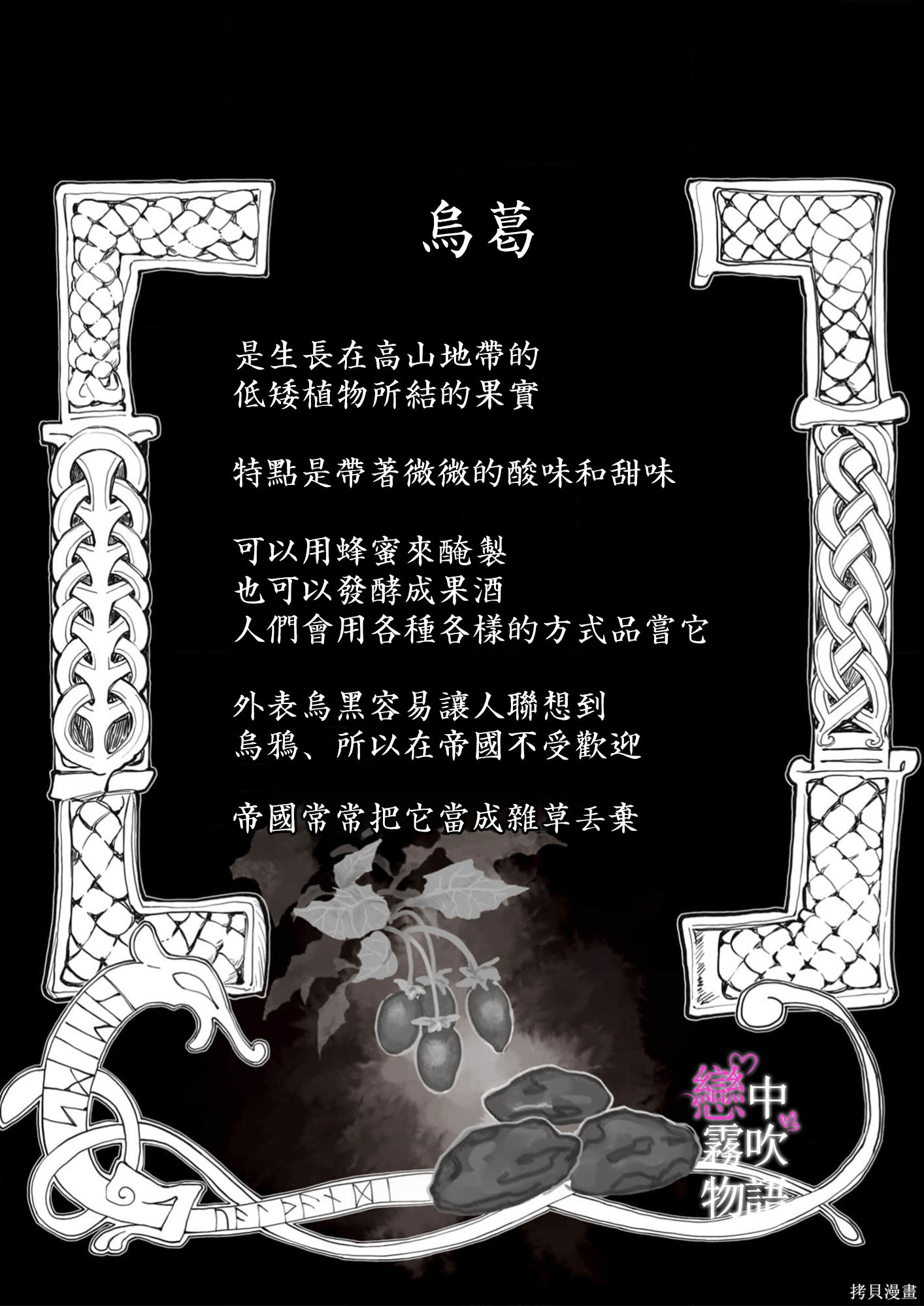 恋中秘文战士物语第27话在线观看 - 第33张