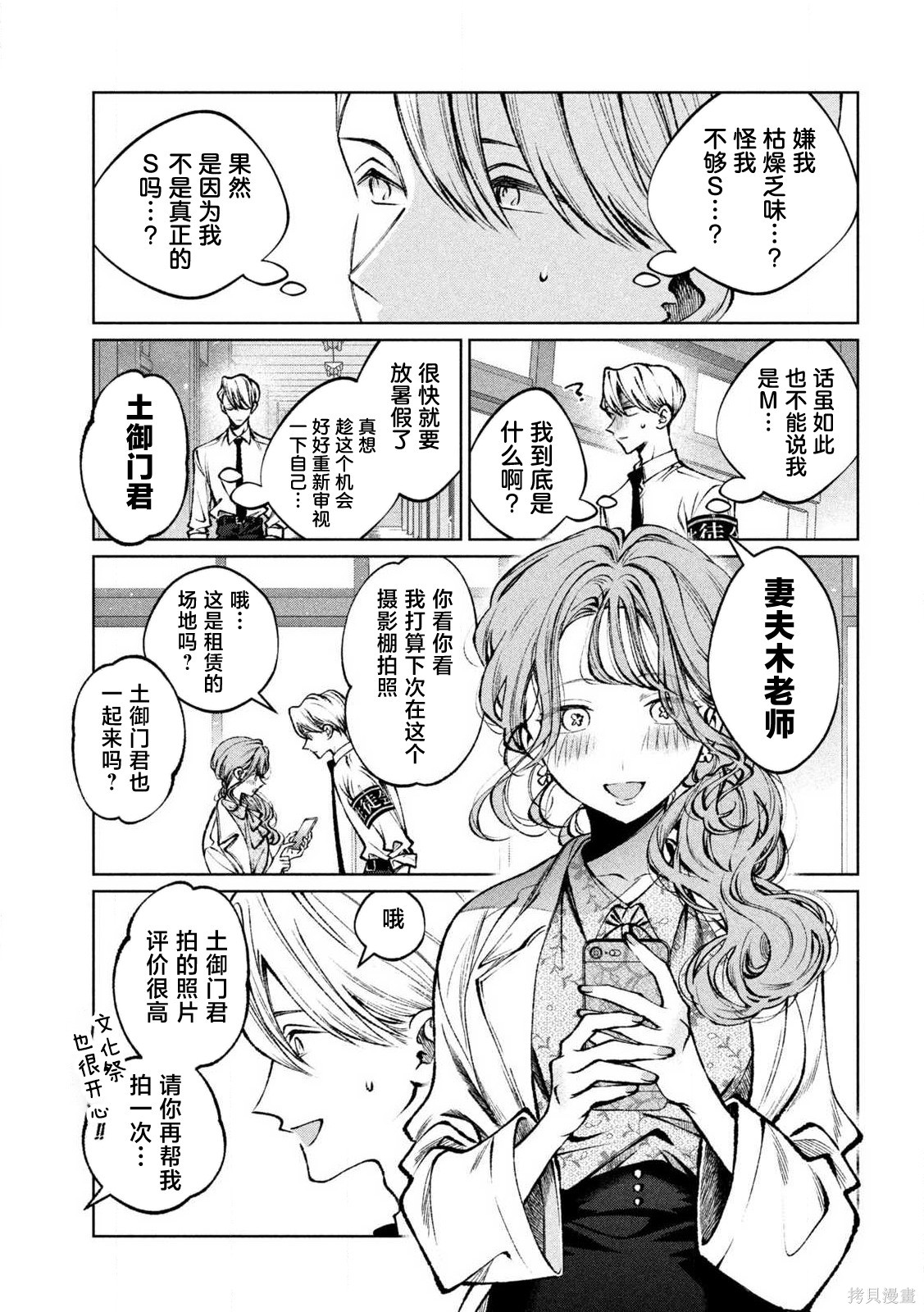 圣君想要纯洁的生活第30话在线观看 - 第15张