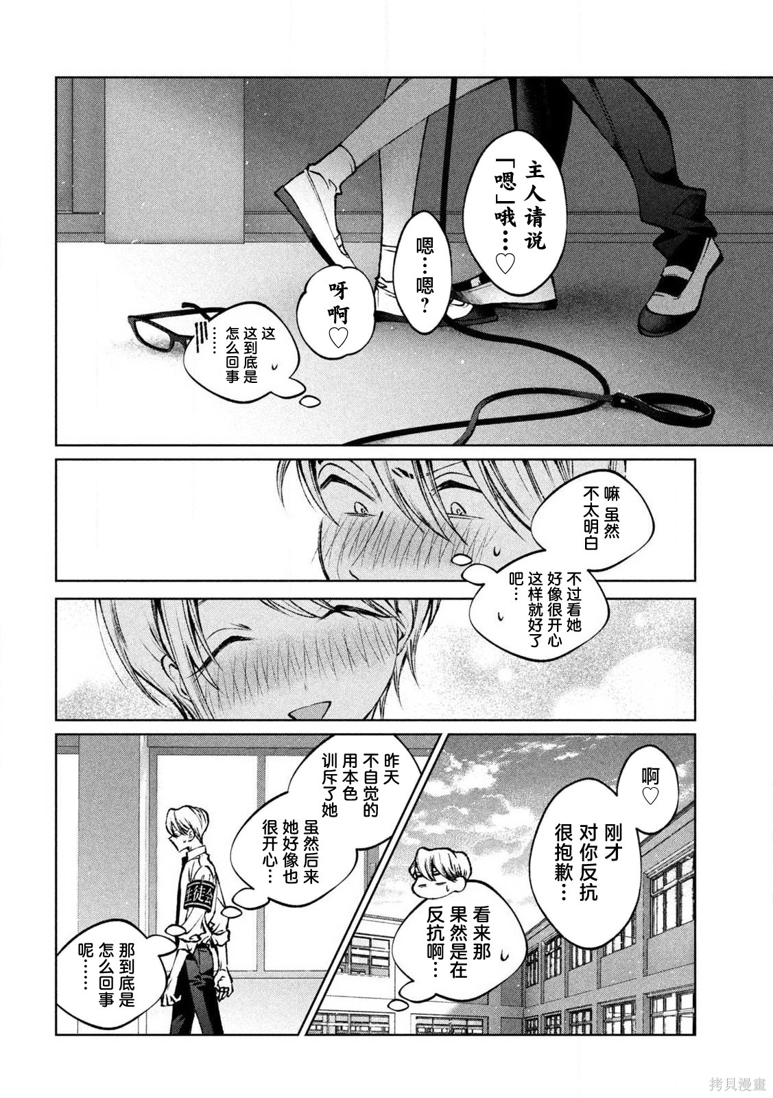 圣君想要纯洁的生活第30话在线观看 - 第14张