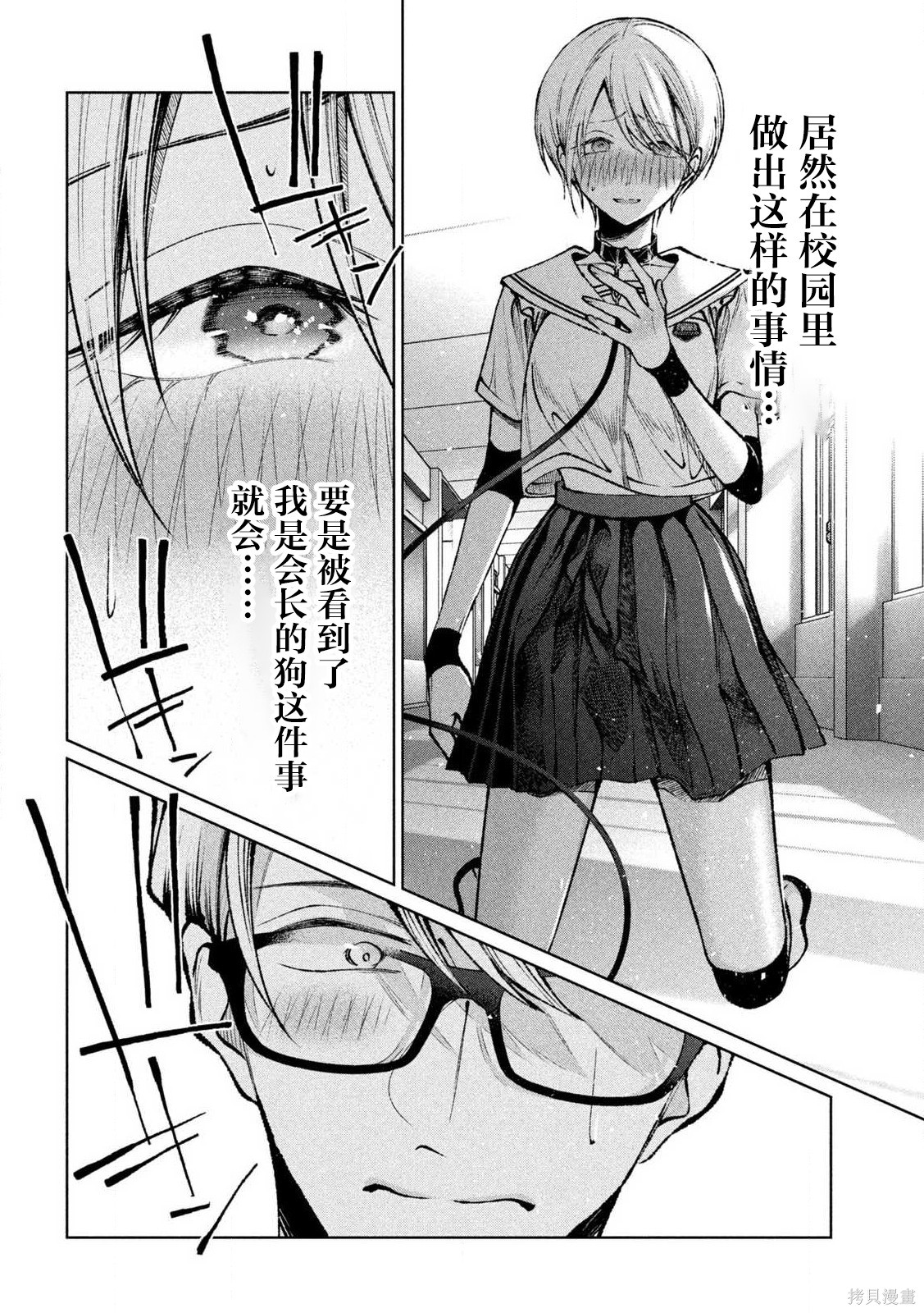 圣君想要纯洁的生活第30话在线观看 - 第6张