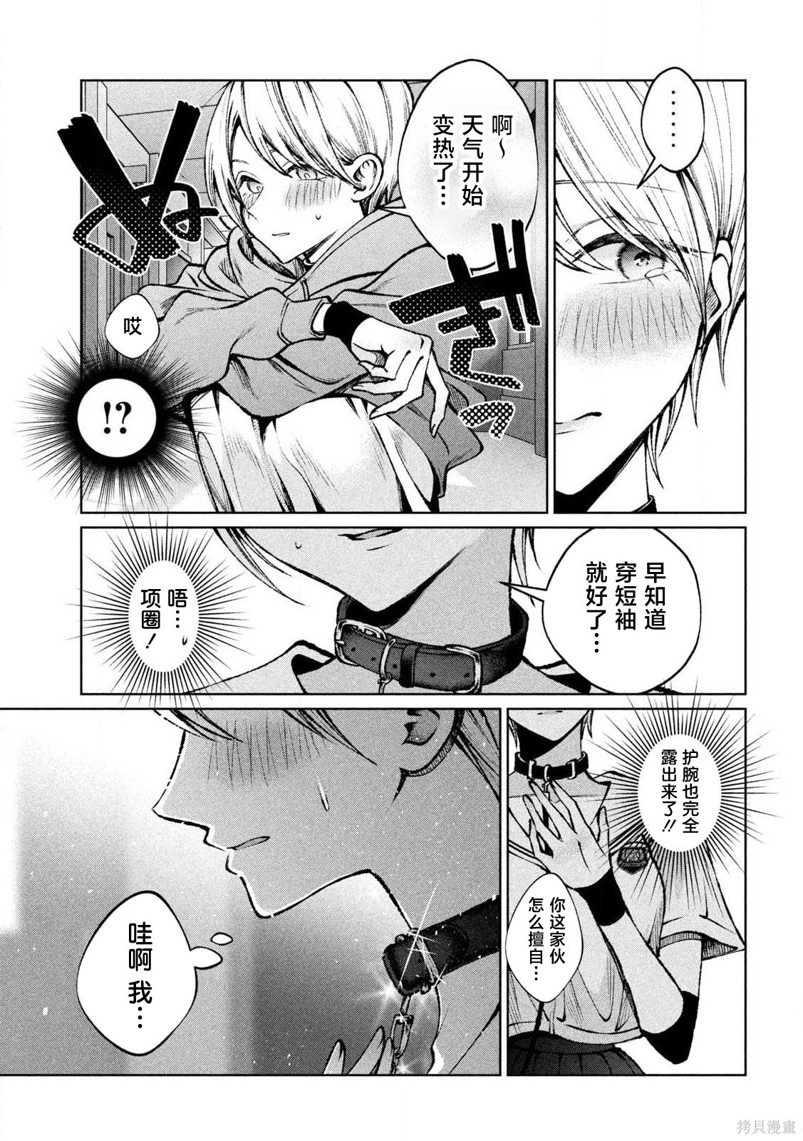 圣君想要纯洁的生活第30话在线观看 - 第5张