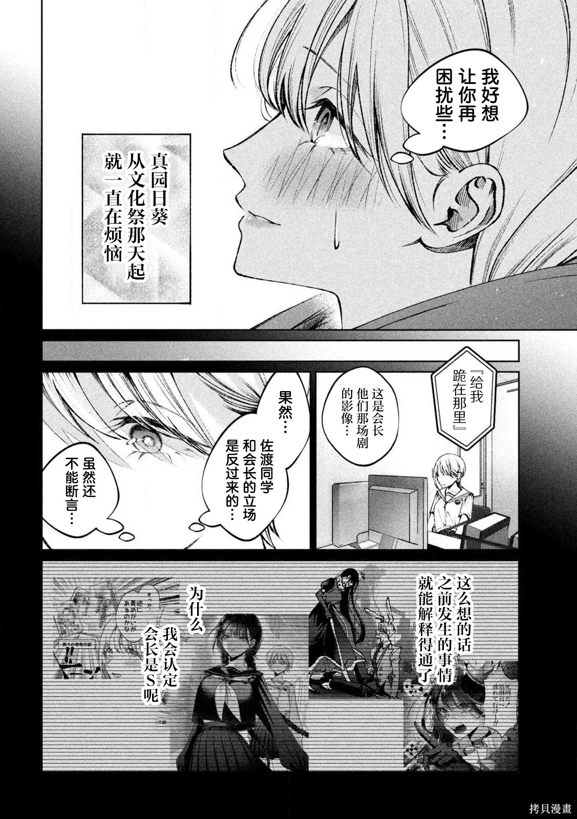 圣君想要纯洁的生活第30话在线观看 - 第2张