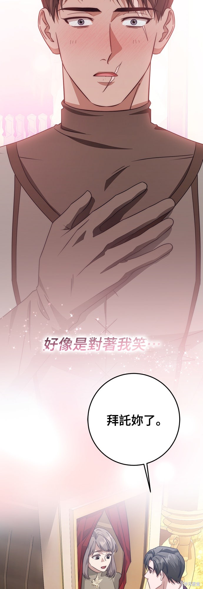 幸存王女的微笑之谜第69话在线观看 - 第73张
