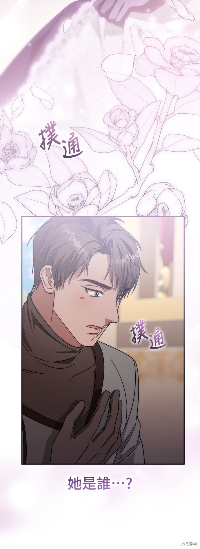 幸存王女的微笑之谜第69话在线观看 - 第70张