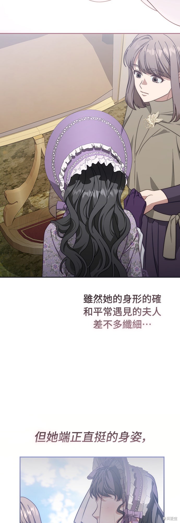 幸存王女的微笑之谜第69话在线观看 - 第66张