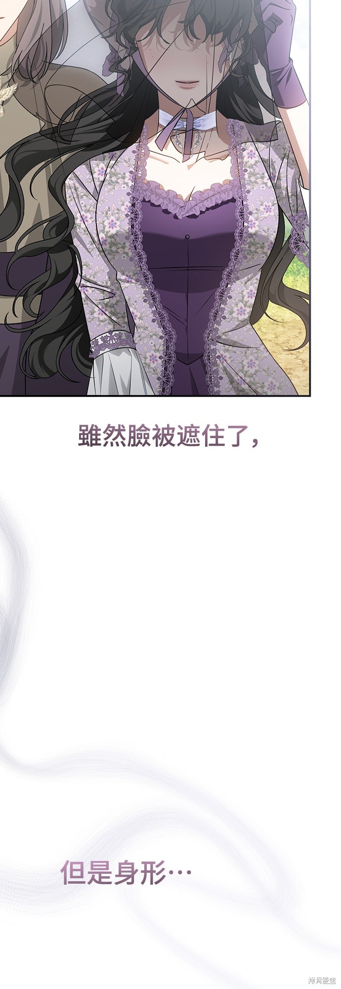 幸存王女的微笑之谜第69话在线观看 - 第61张