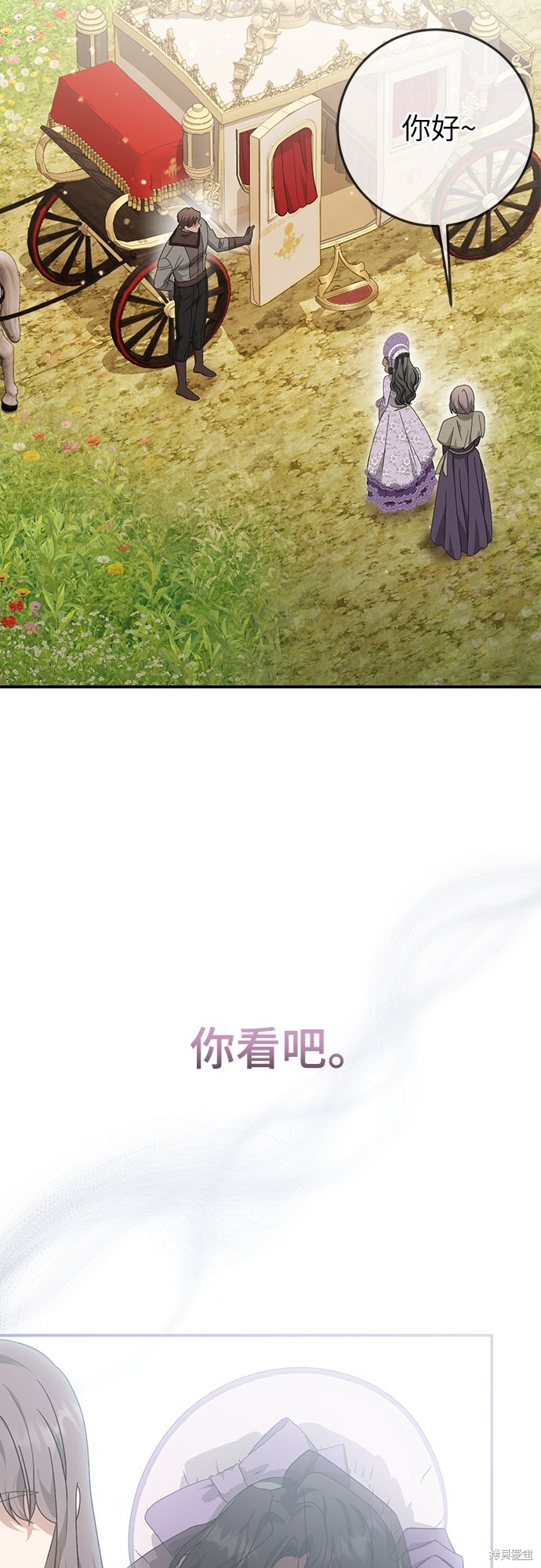 幸存王女的微笑之谜第69话在线观看 - 第60张