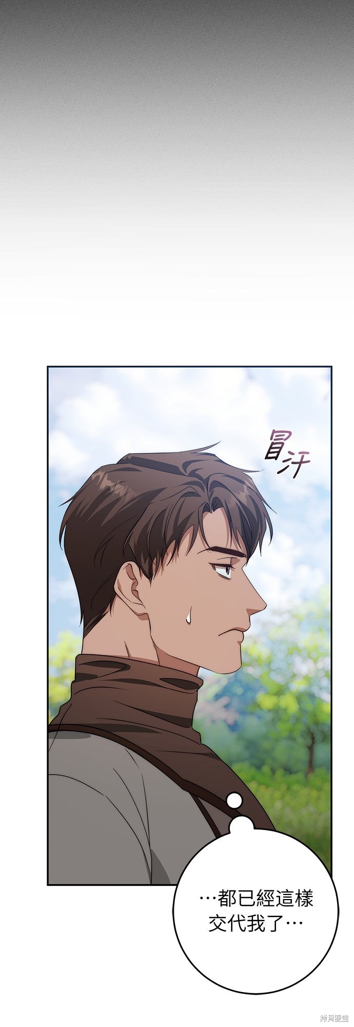 幸存王女的微笑之谜第69话在线观看 - 第57张
