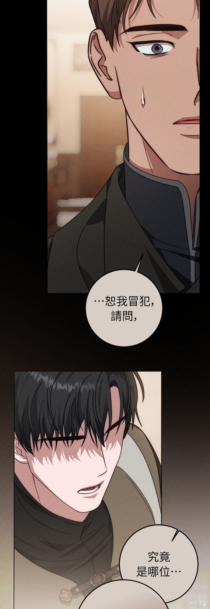 幸存王女的微笑之谜第69话在线观看 - 第54张