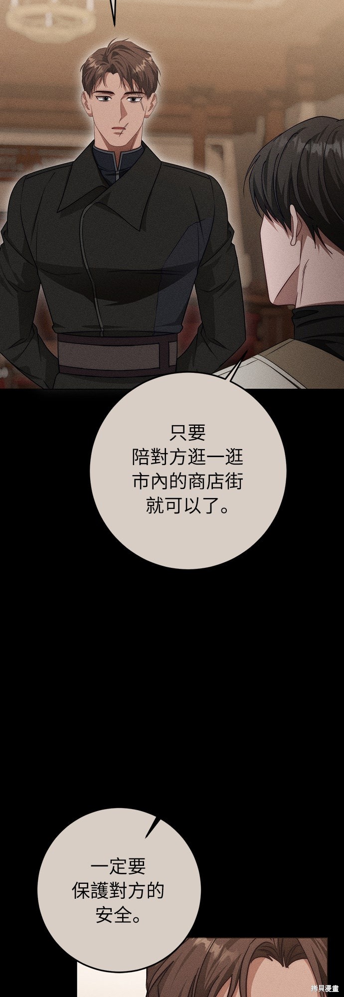 幸存王女的微笑之谜第69话在线观看 - 第53张