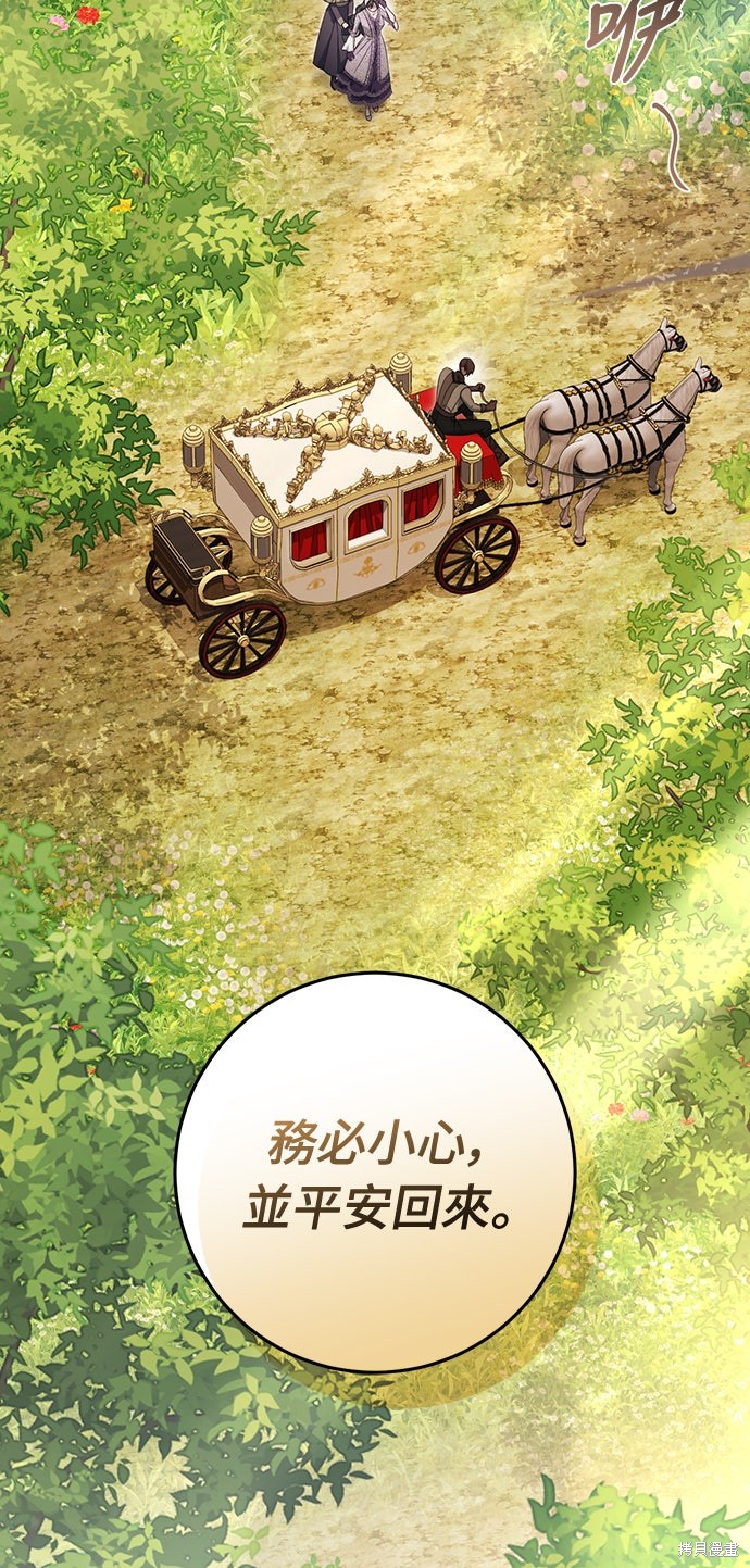 幸存王女的微笑之谜第69话在线观看 - 第47张