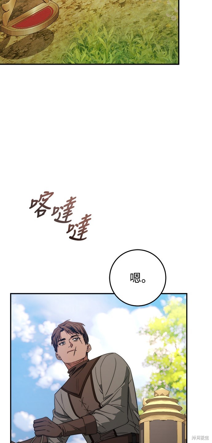 幸存王女的微笑之谜第69话在线观看 - 第45张