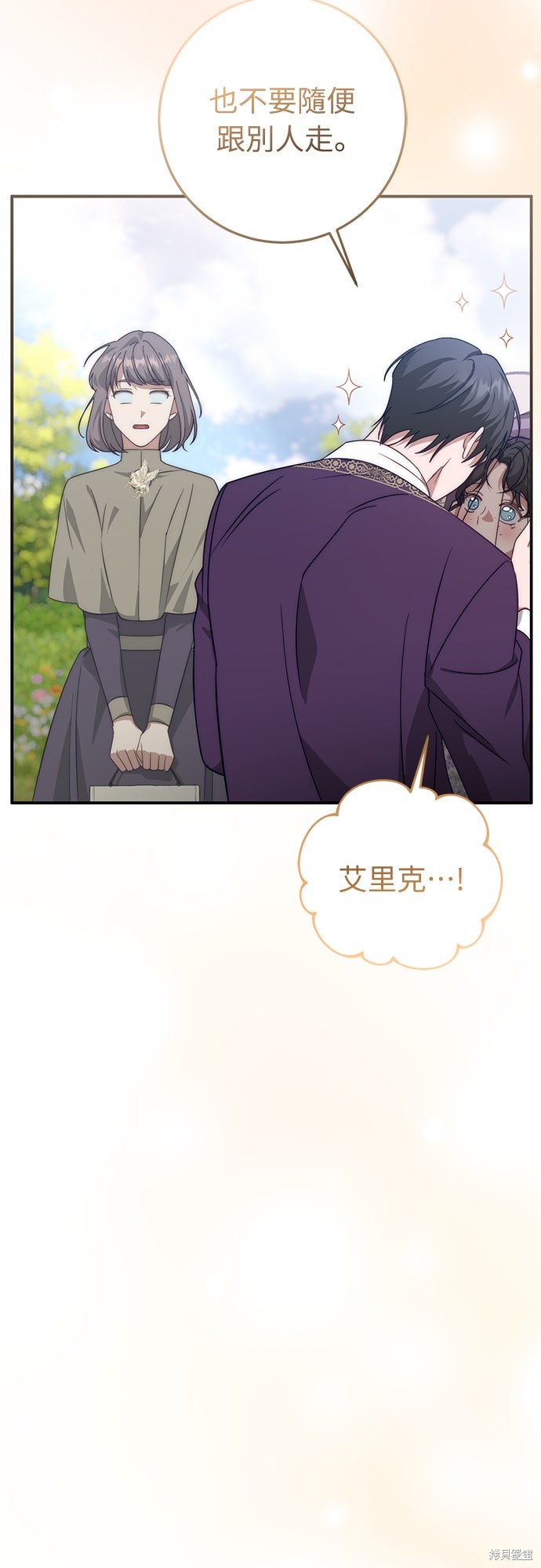 幸存王女的微笑之谜第69话在线观看 - 第42张
