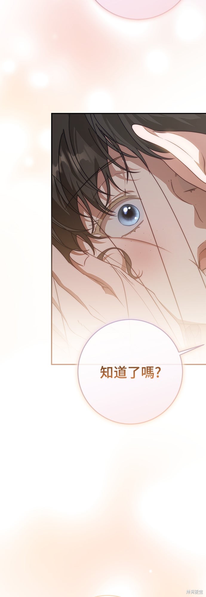 幸存王女的微笑之谜第69话在线观看 - 第41张