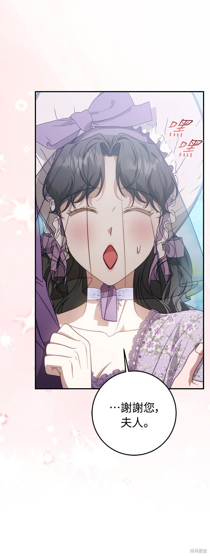幸存王女的微笑之谜第69话在线观看 - 第33张