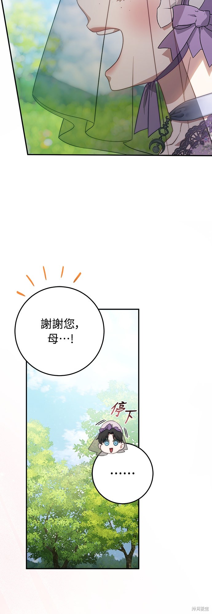 幸存王女的微笑之谜第69话在线观看 - 第32张