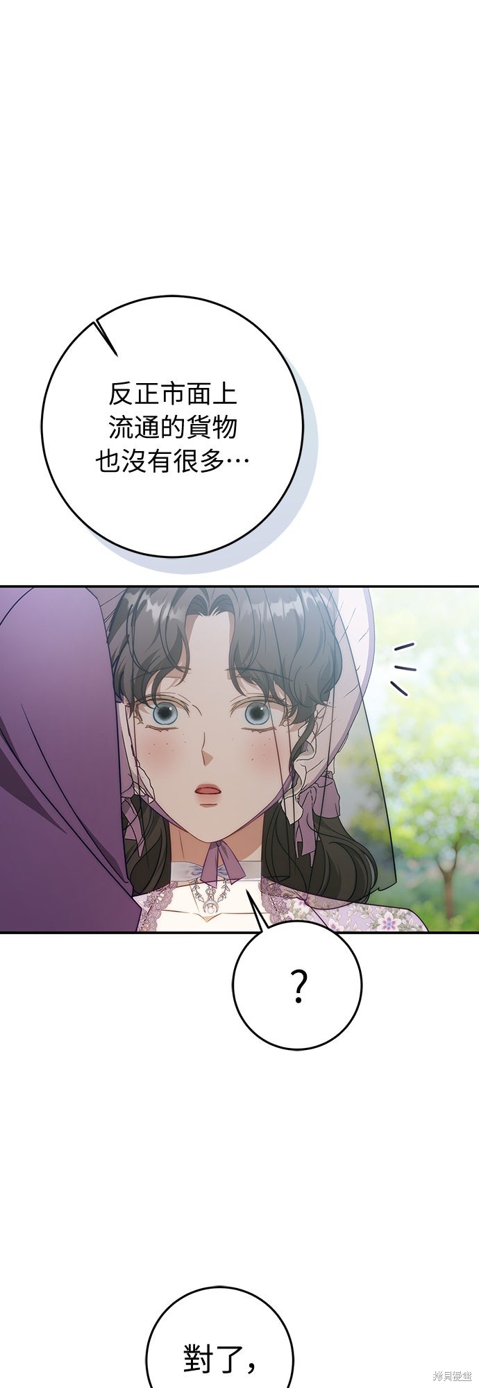 幸存王女的微笑之谜第69话在线观看 - 第28张