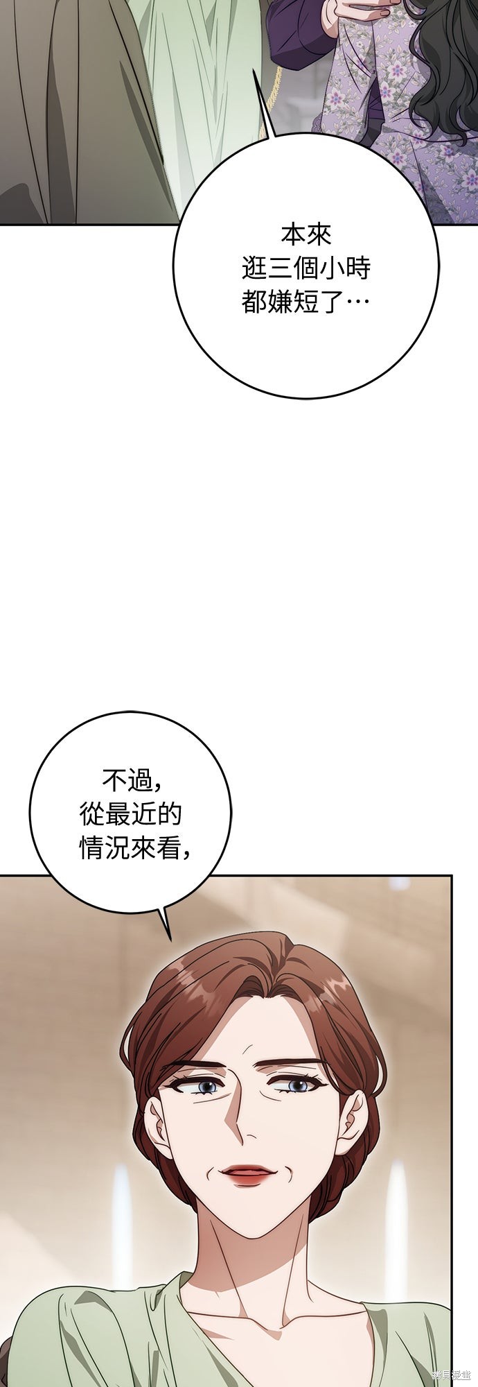 幸存王女的微笑之谜第69话在线观看 - 第26张