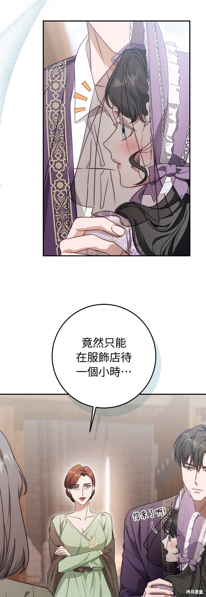 幸存王女的微笑之谜第69话在线观看 - 第25张