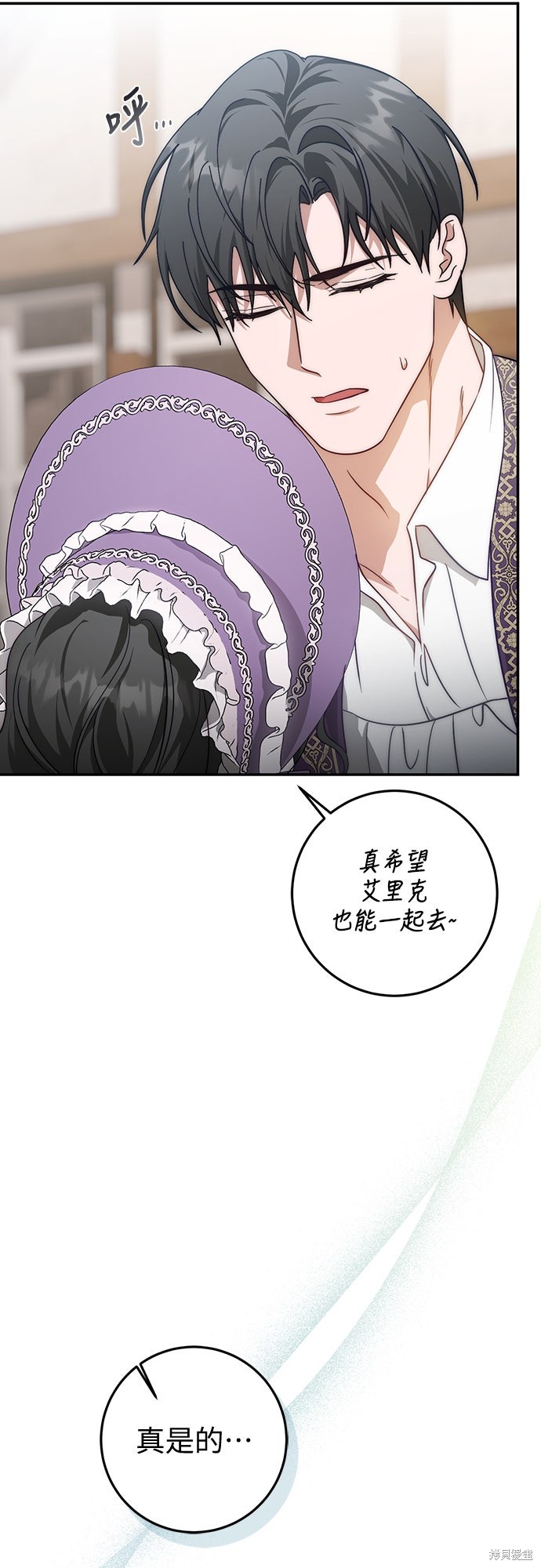 幸存王女的微笑之谜第69话在线观看 - 第24张