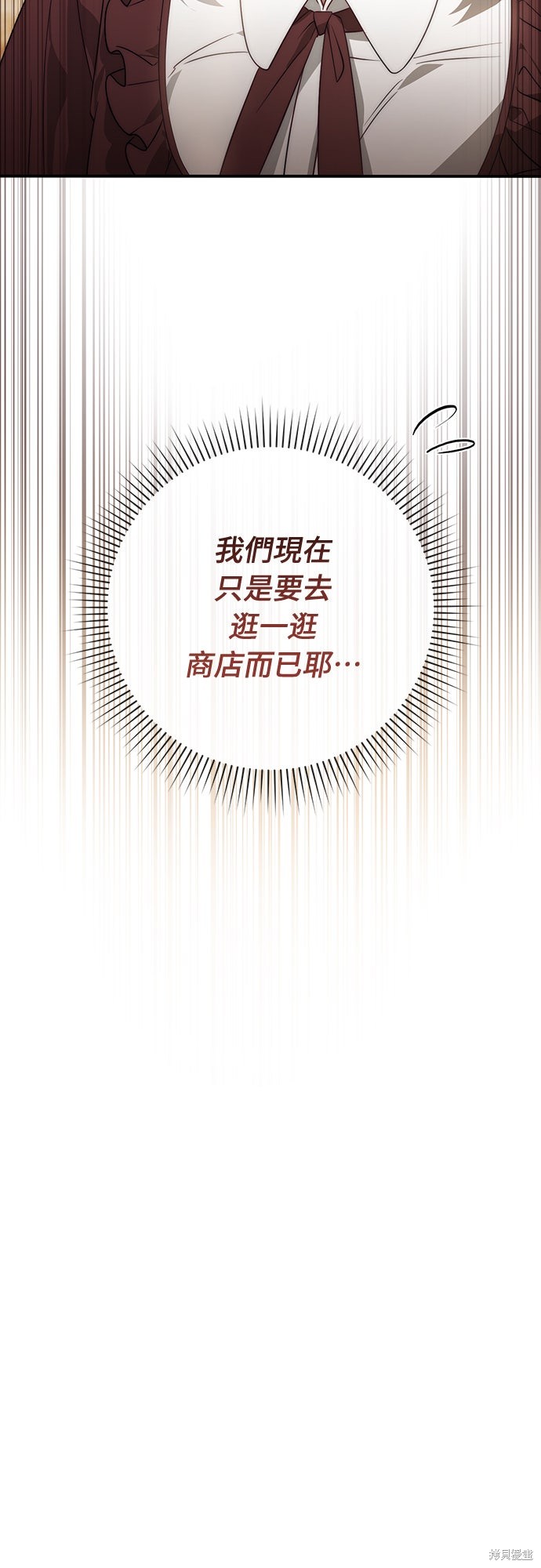 幸存王女的微笑之谜第69话在线观看 - 第17张