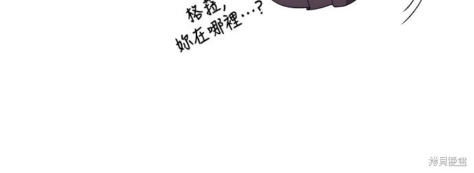 幸存王女的微笑之谜第69话在线观看 - 第13张