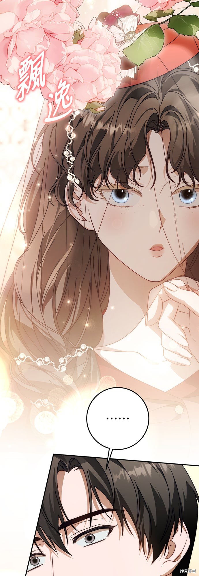 幸存王女的微笑之谜第69话在线观看 - 第9张