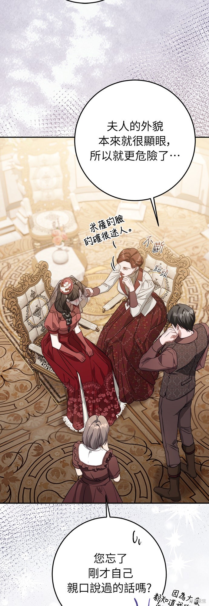 幸存王女的微笑之谜第69话在线观看 - 第4张