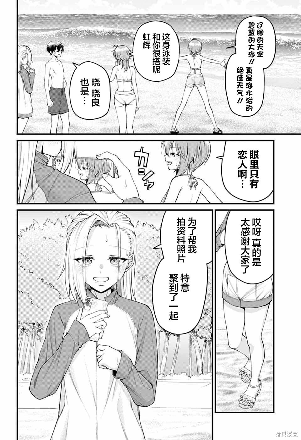 茜部老师不会害羞第44话在线观看 - 第2张
