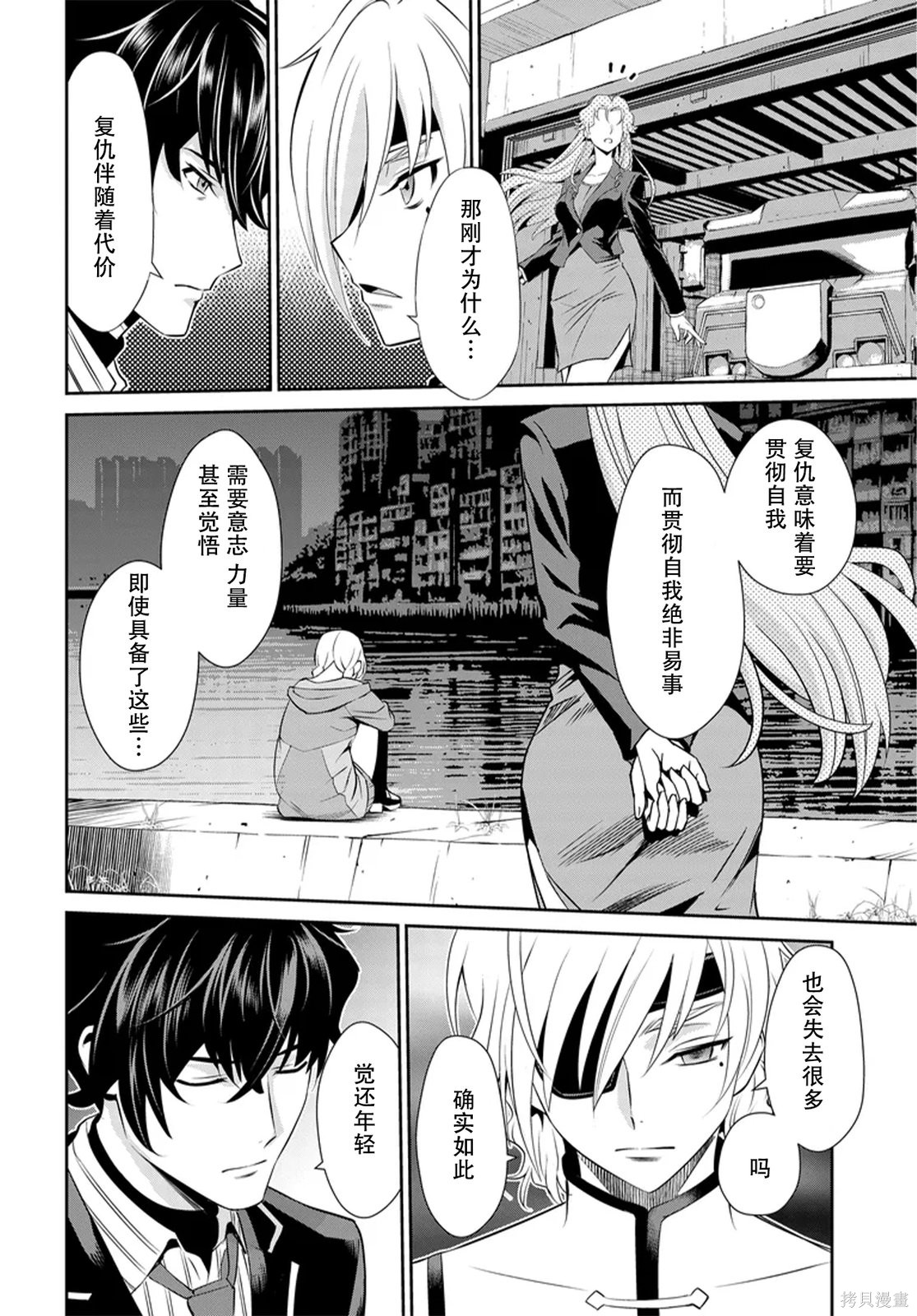 Code Geass 新洁的阿尔玛利亚第11话机翻在线观看 - 第7张