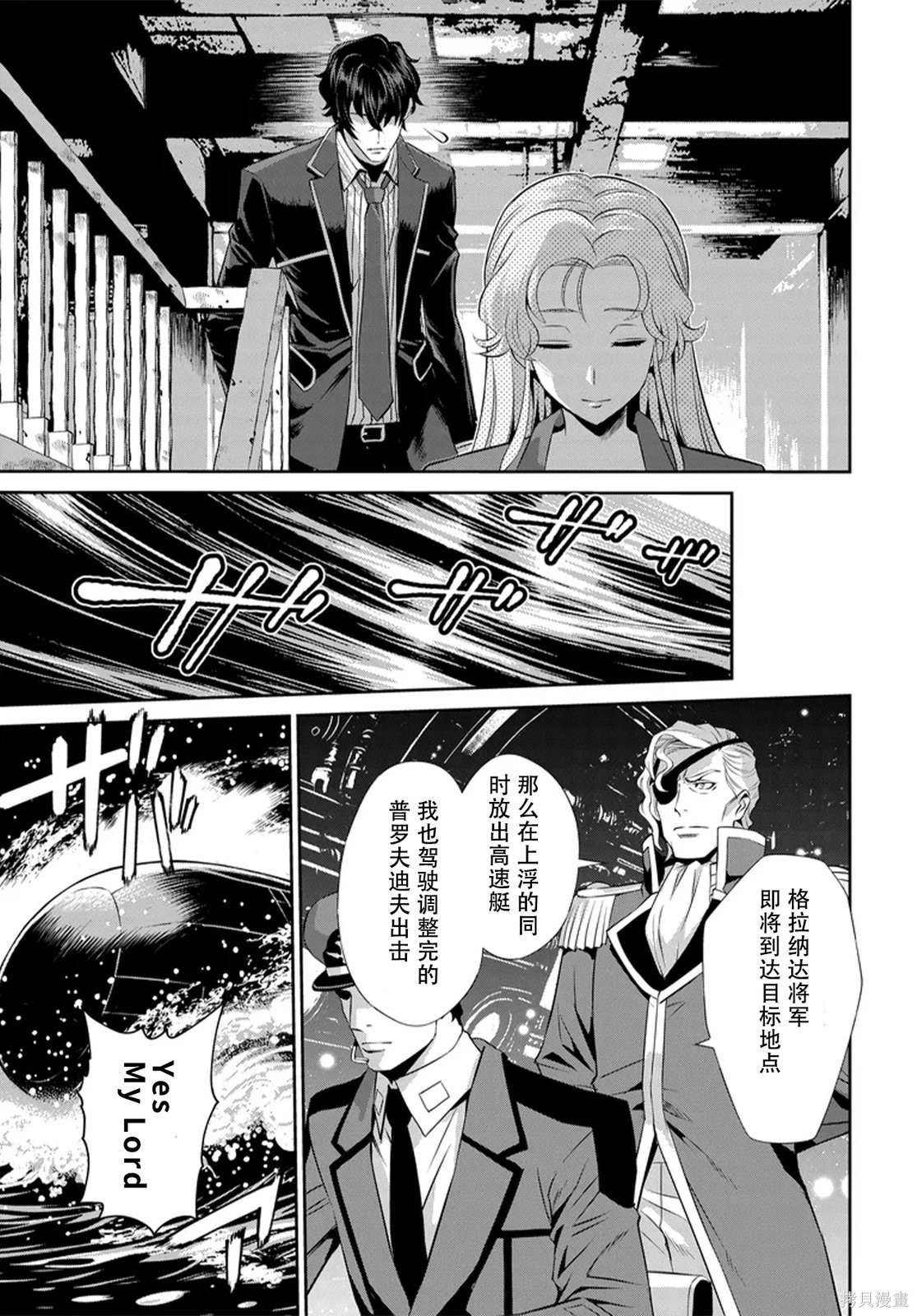 Code Geass 新洁的阿尔玛利亚第11话机翻在线观看 - 第4张