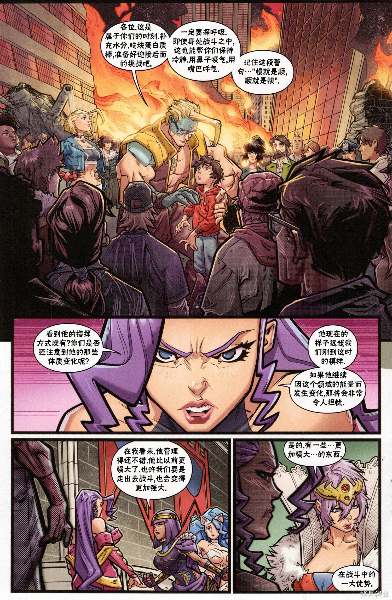街头霸王 特刊合集恶魔战士小队3在线观看 - 第22张