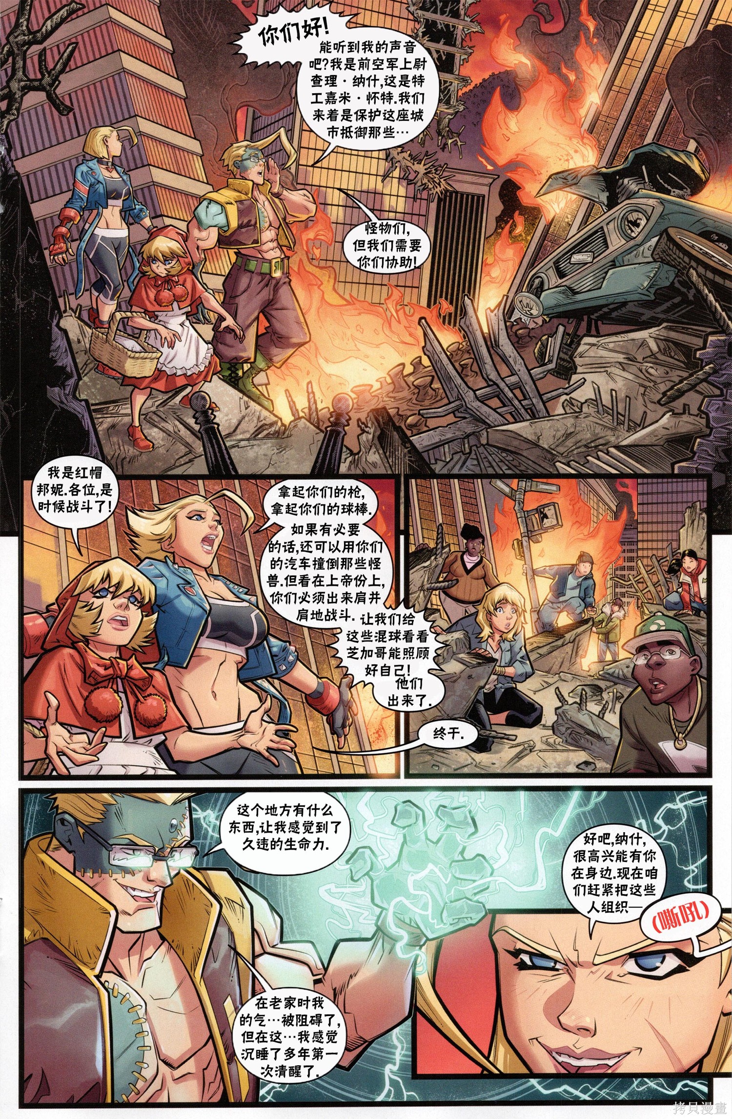 街头霸王 特刊合集恶魔战士小队3在线观看 - 第19张