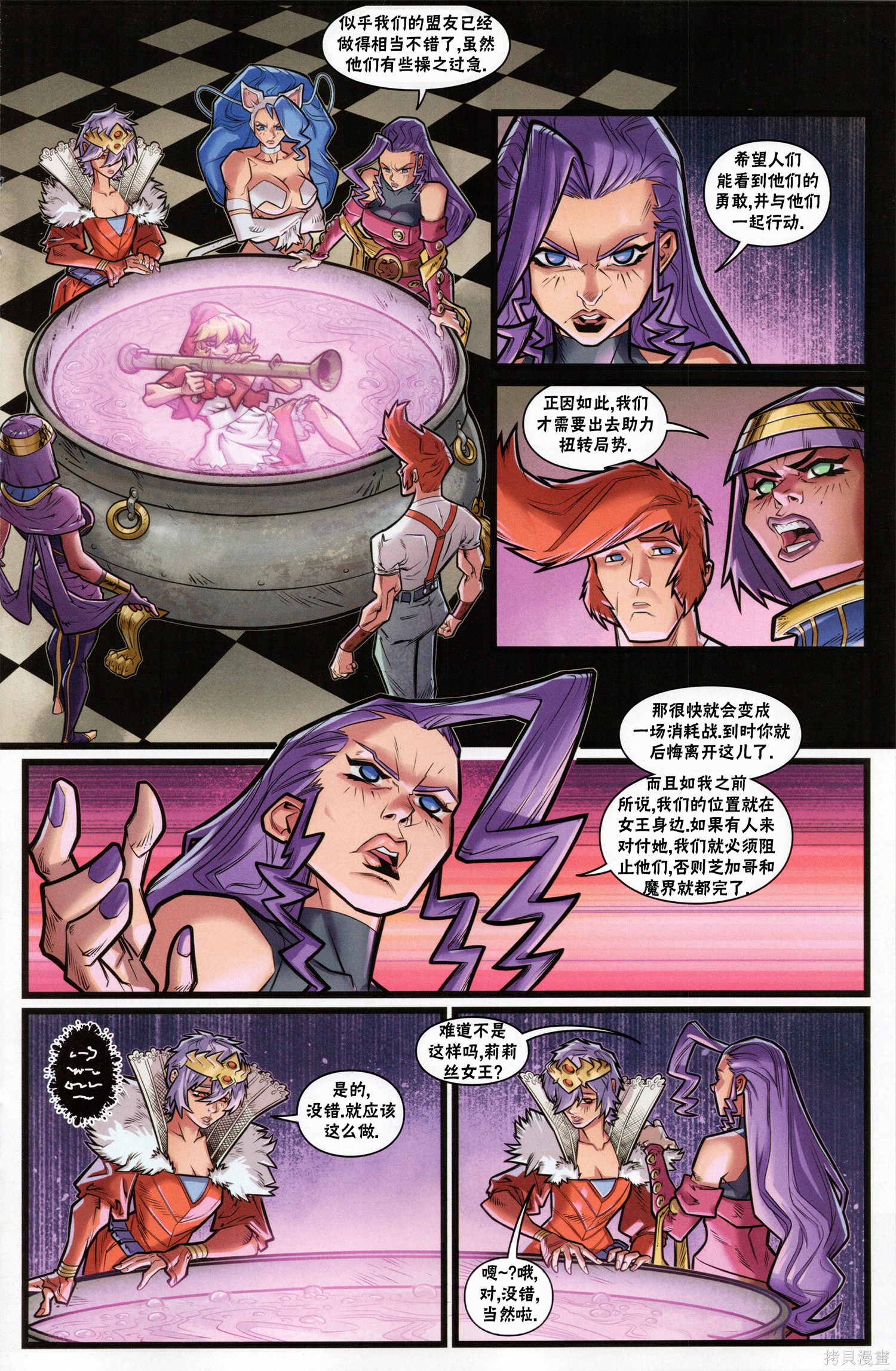 街头霸王 特刊合集恶魔战士小队3在线观看 - 第15张