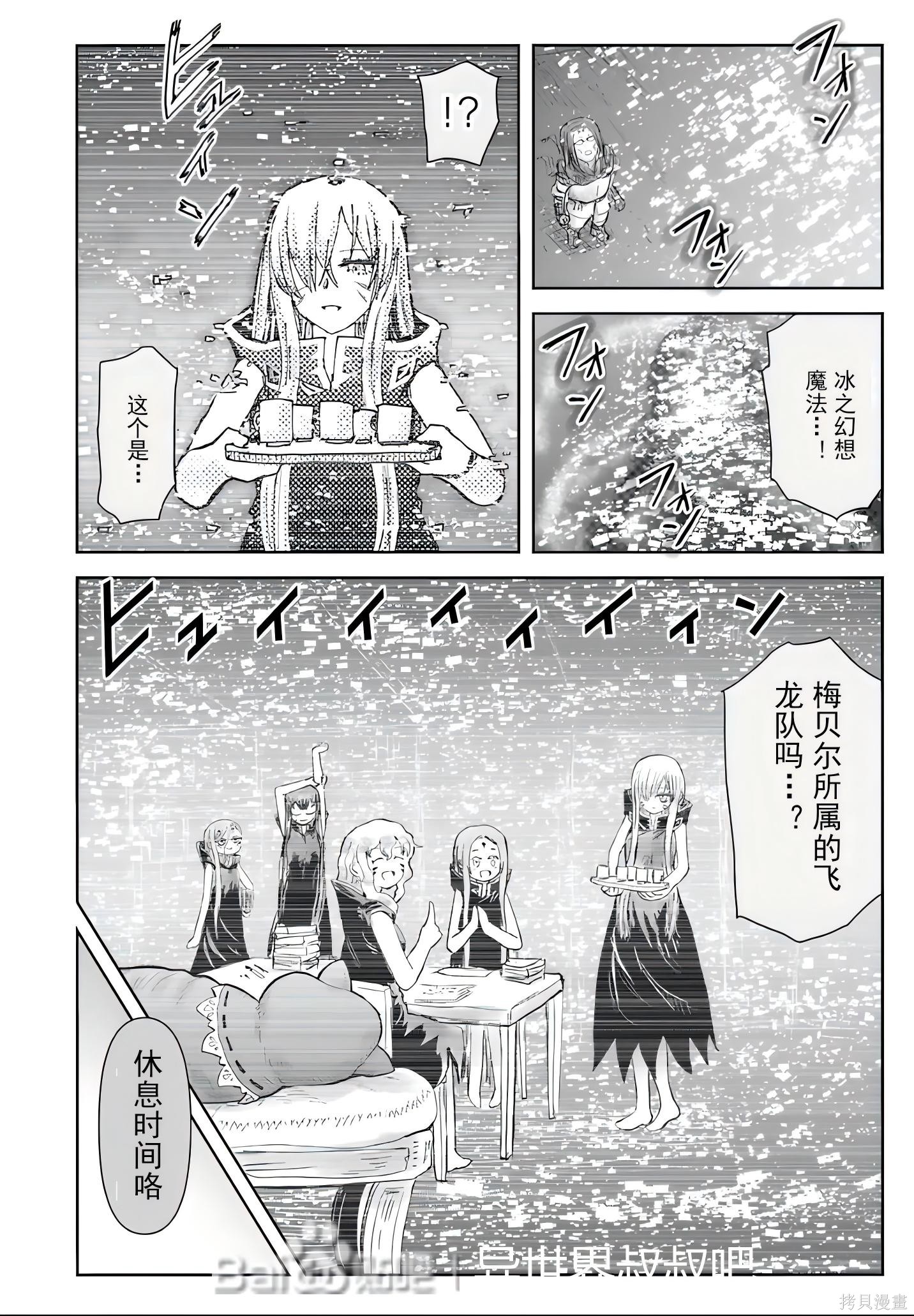 异世界叔叔第73话在线观看 - 第20张