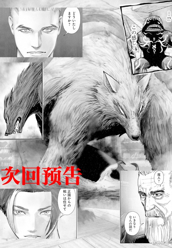 终之退魔师第263话在线观看 - 第21张