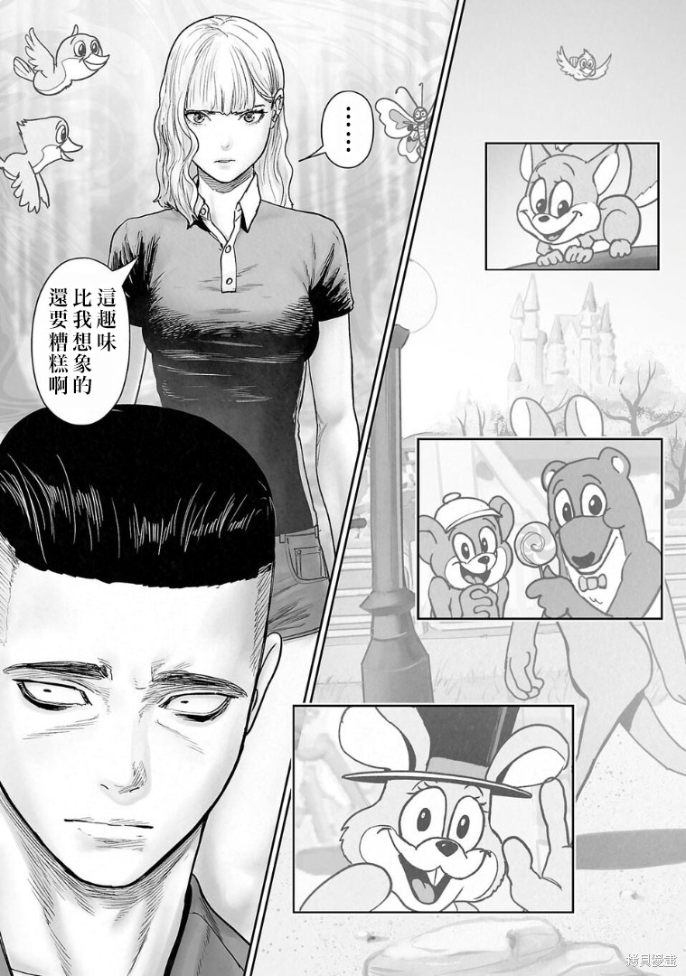 终之退魔师第263话在线观看 - 第18张