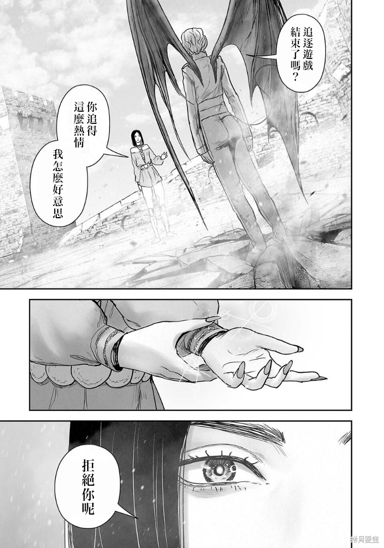 终之退魔师第263话在线观看 - 第10张