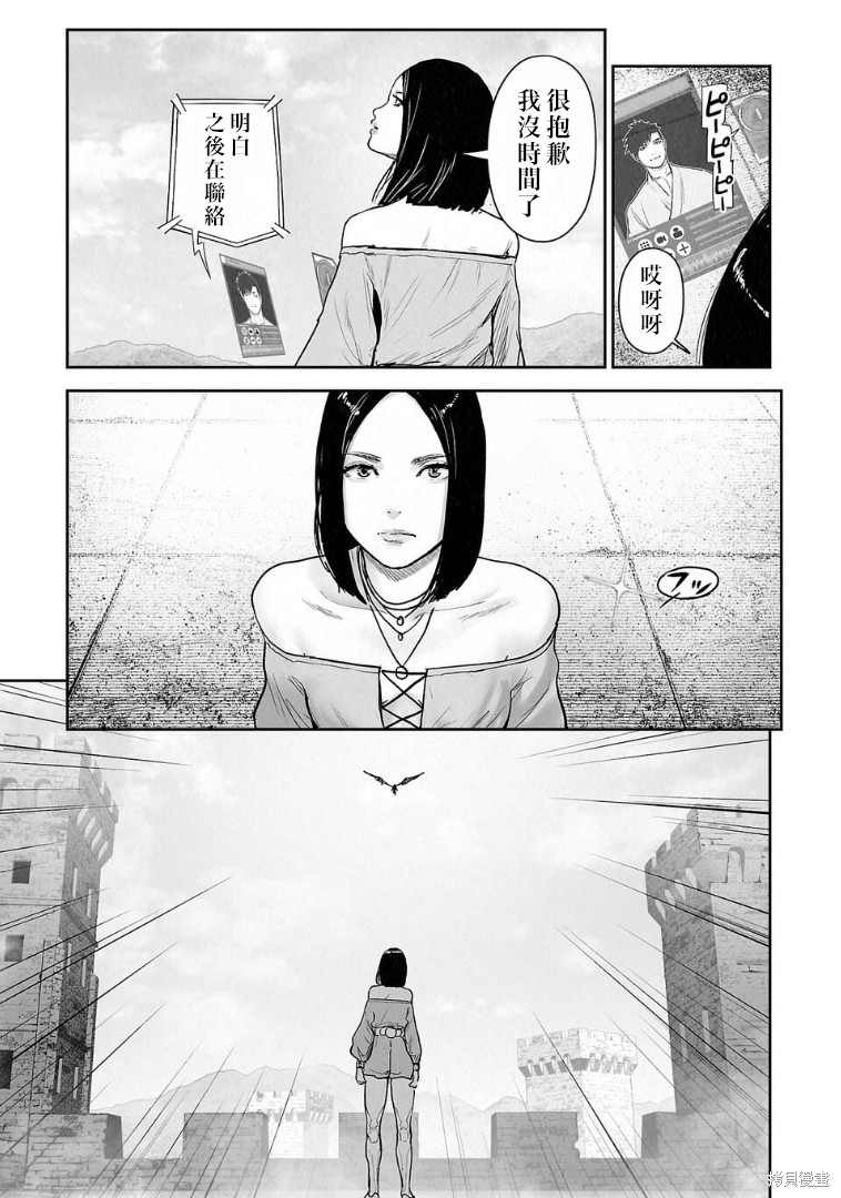 终之退魔师第263话在线观看 - 第8张