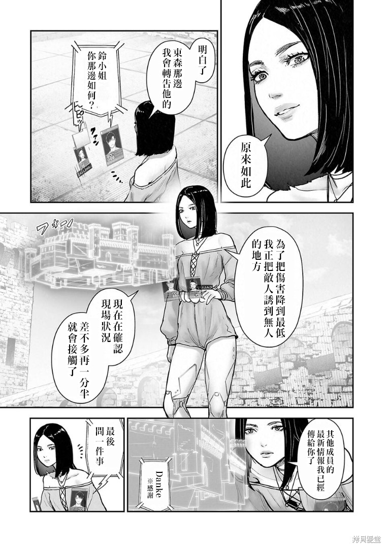 终之退魔师第263话在线观看 - 第6张