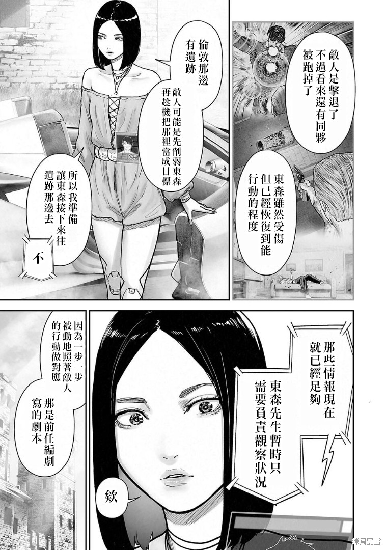终之退魔师第263话在线观看 - 第4张