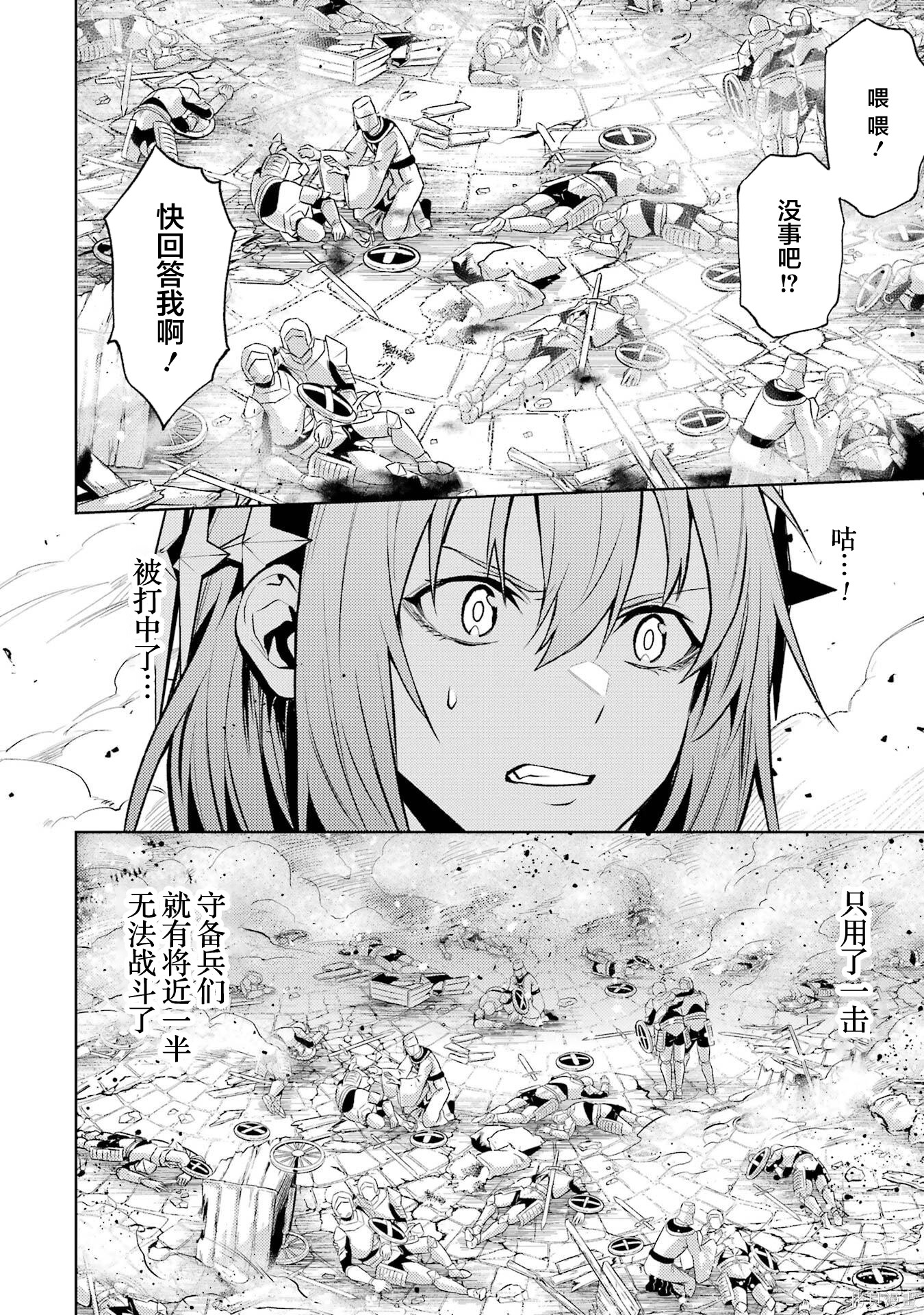 转生为初期就死掉的中boss~将女主人公眷属化来活下来~第23.5话在线观看 - 第8张