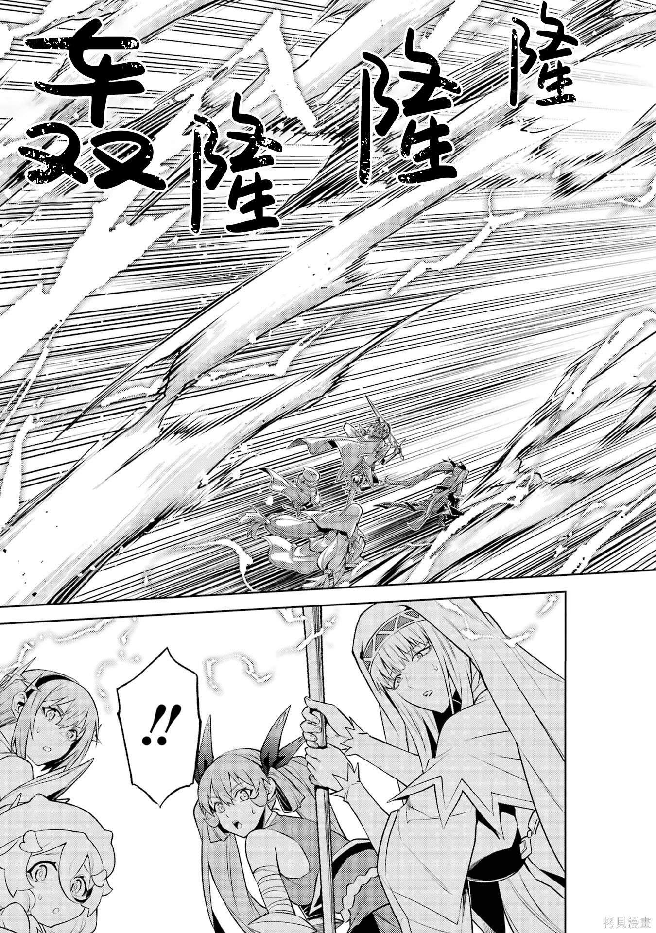 转生为初期就死掉的中boss~将女主人公眷属化来活下来~第23.5话在线观看 - 第7张